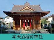 本天沼稲荷神社