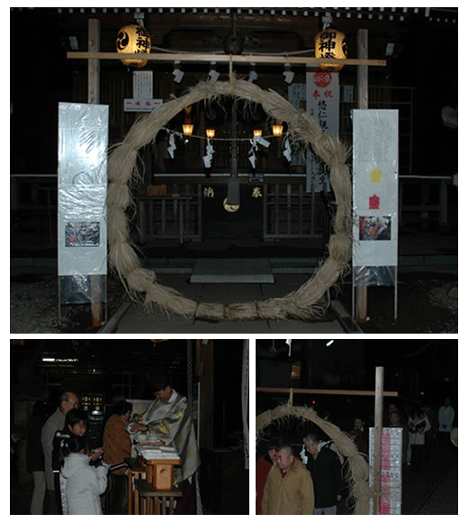 大祓